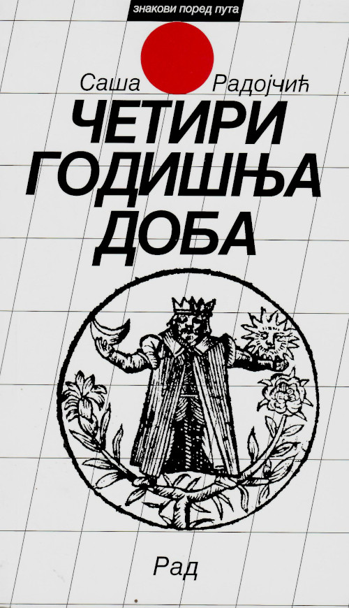Cetirigd
