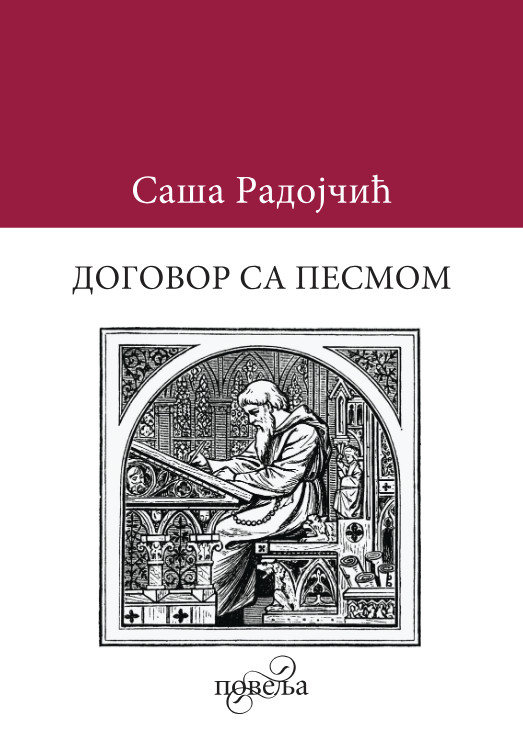Dogovor