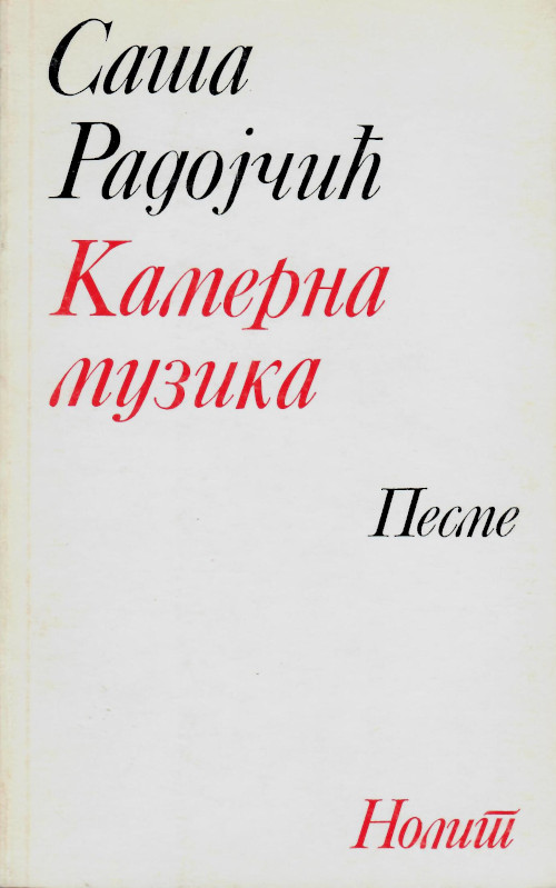 Kamernamuzika