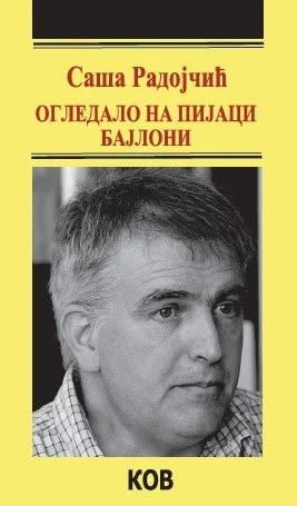Ogledalo Na Pijaci Bajloni Vv